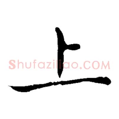上