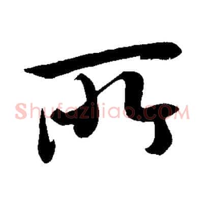 所