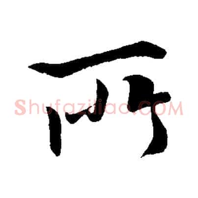 所