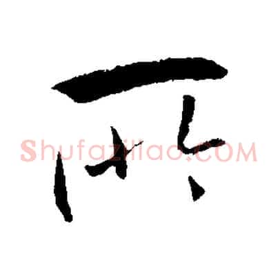 所