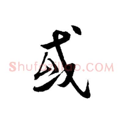 或