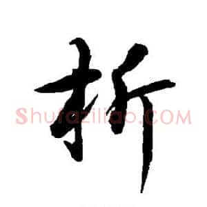 析