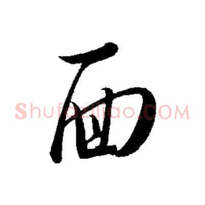 面