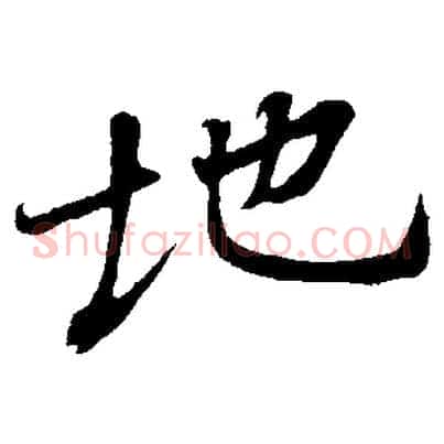 地