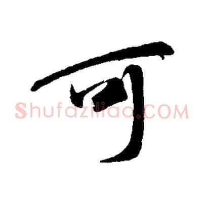 可