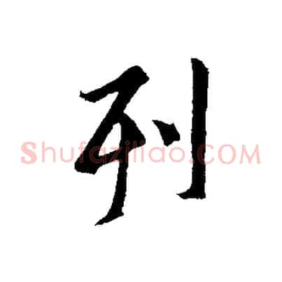 列