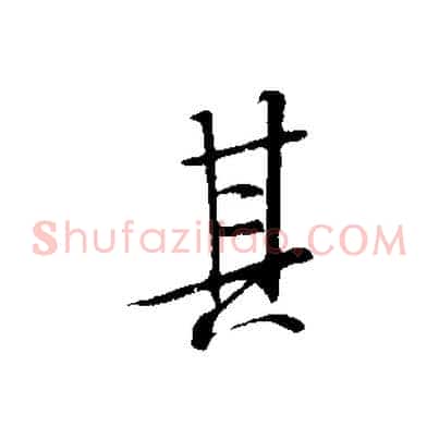 其