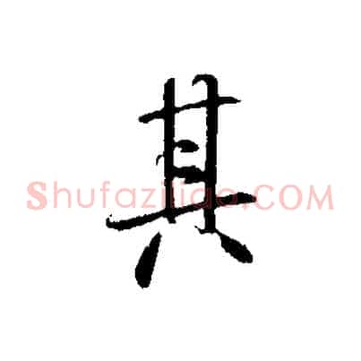 其