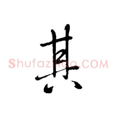 其