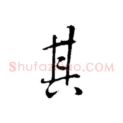 其