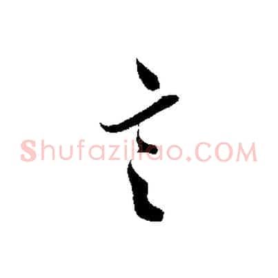 言