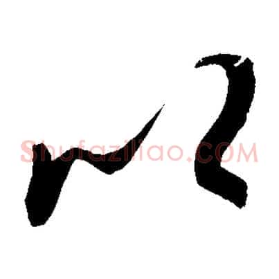 以