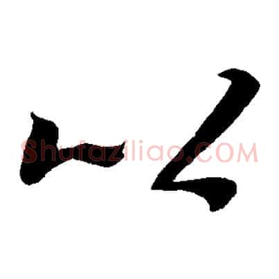 以