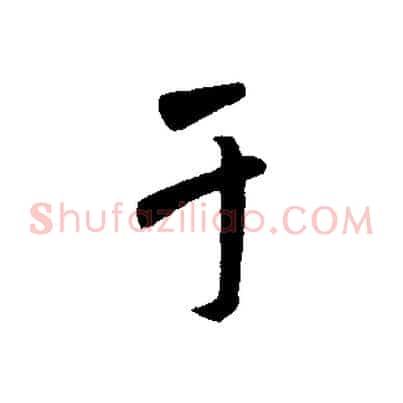于