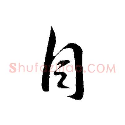 自