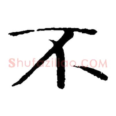 不