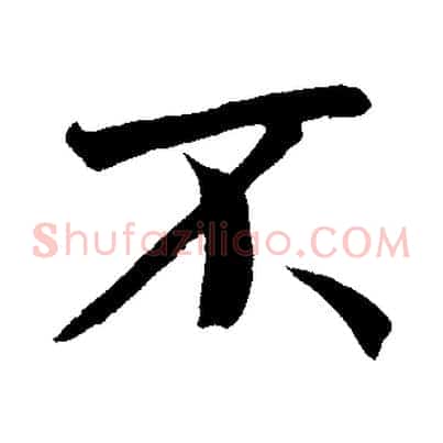 不