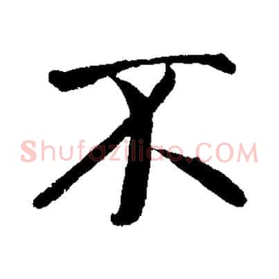 不