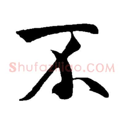 不