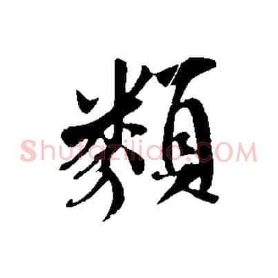 類