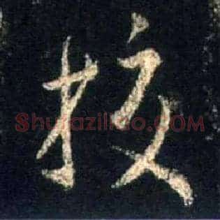 校