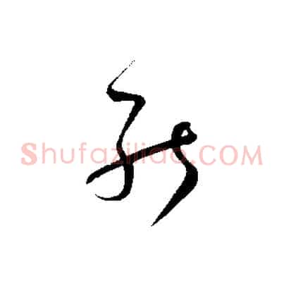 能