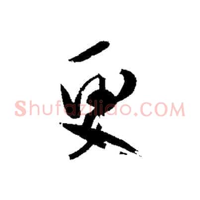 更