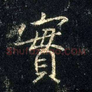 實