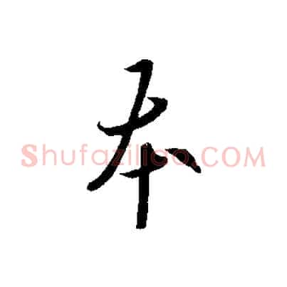 本
