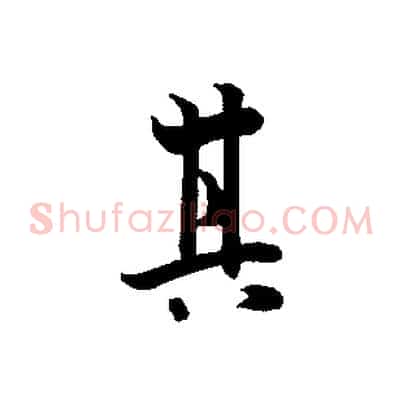 其