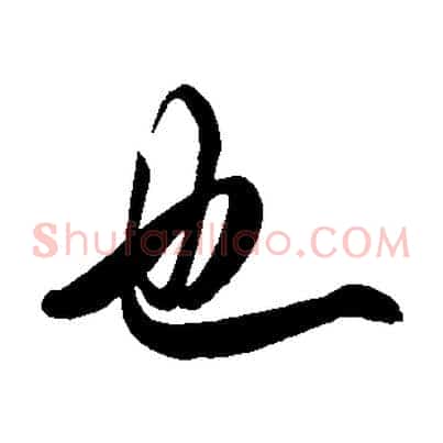 也
