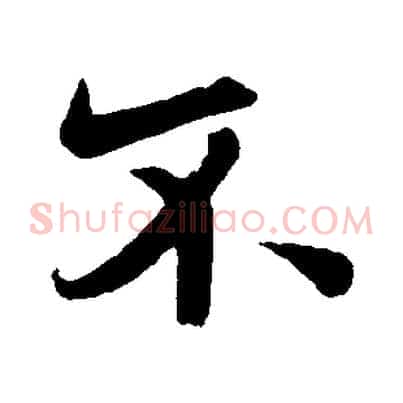 不