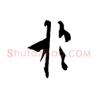 於