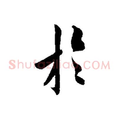 於