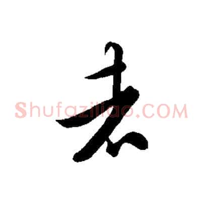 者