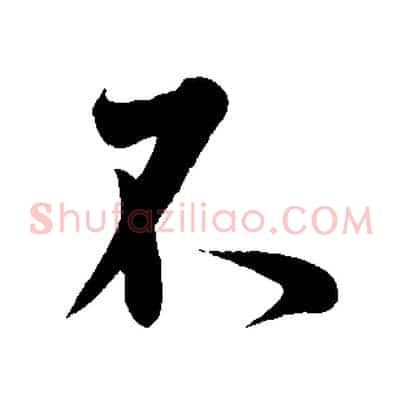 不