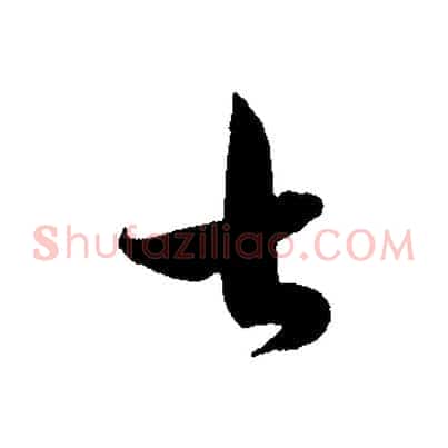 七