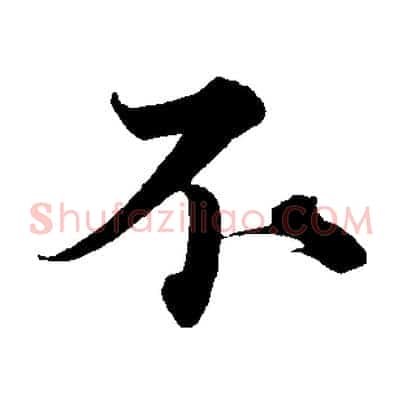 不