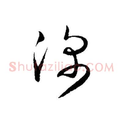 深