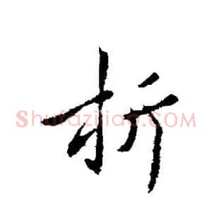 析