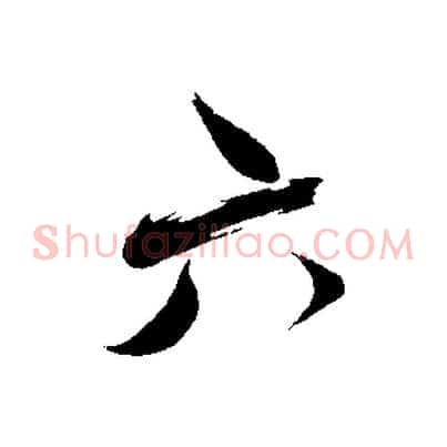 六