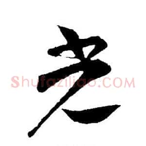 光