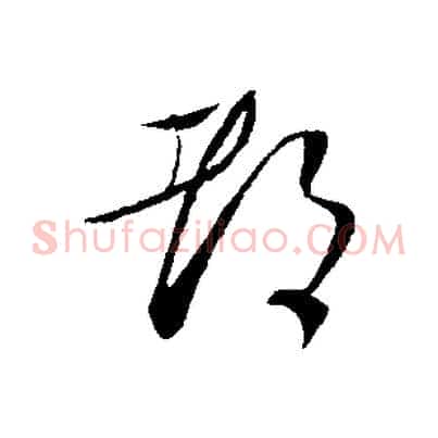 都