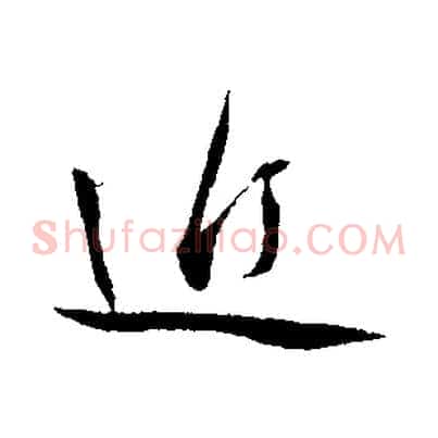 近
