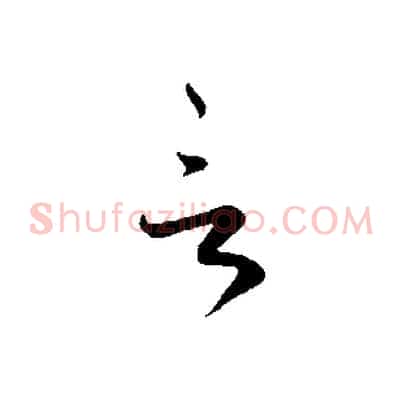 言