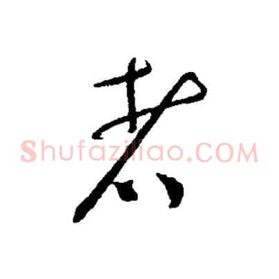 者
