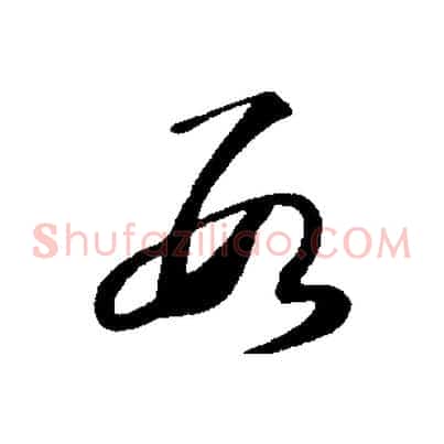 數