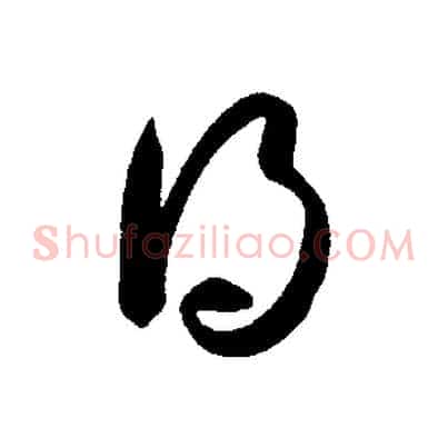 得