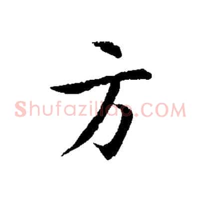 方