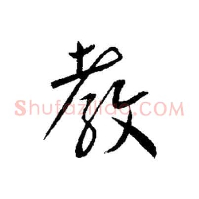 教